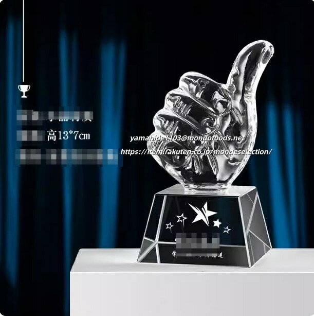 【ロゴOK】【名入れギフトにおすすめ!】トロフィー クリスタル ガラス 名入れ 記念品 叙勲記念 表彰状 加工費込 クリスタル楯 表彰楯 ゴルフコンペ 【デザイ...