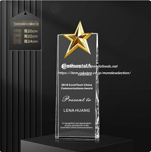 【ロゴOK】【名入れギフトにおすすめ!】トロフィー クリスタル ガラス 名入れ 記念品 叙勲記念 表彰状 加工費込 クリスタル楯 表彰楯 ゴルフコンペ 【デザイ...