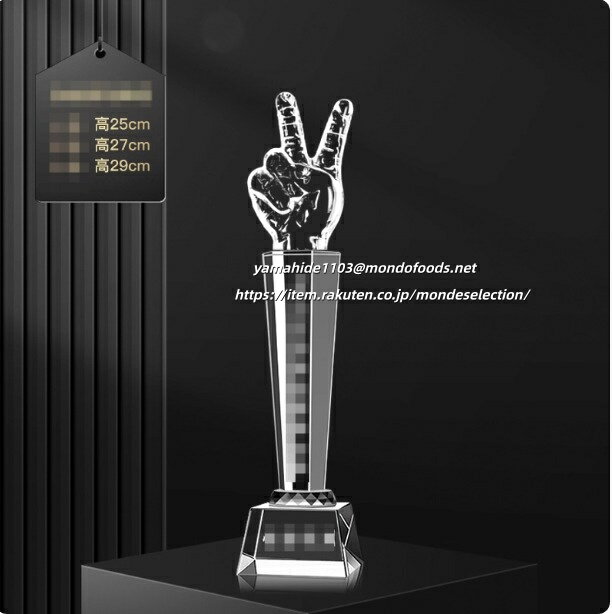 【ロゴOK】【名入れギフトにおすすめ!】トロフィー クリスタル ガラス 名入れ 記念品 叙勲記念 表彰状 加工費込 クリスタル楯 表彰楯 ゴルフコンペ 【デザイ...