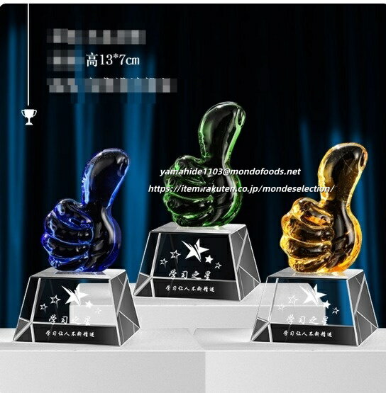 【ロゴOK】【名入れギフトにおすすめ!】トロフィー クリスタル ガラス 名入れ 記念品 叙勲記念 表彰状 加工費込 クリスタル楯 表彰楯 ゴルフコンペ 【デザイ...