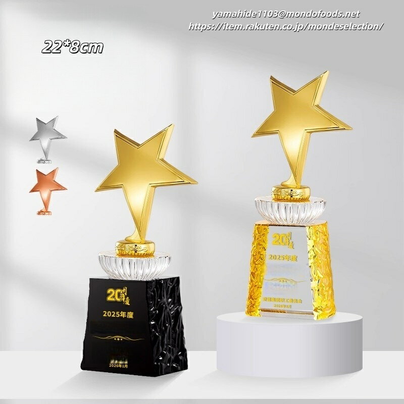 トロフィーご注文について 新規・リピーターの皆様、当店のトロフィーをご覧いただき誠にありがとうございます。 🎨 ご注文の流れ ご希望のデザインや刻印内容を、メール yamahide1103@mondofoods.net また...