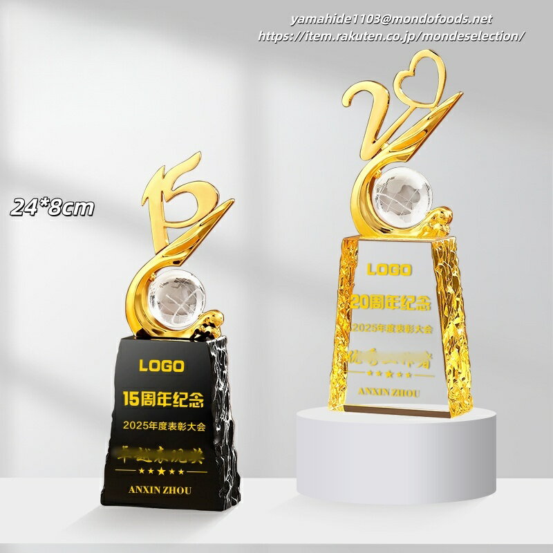 文字彫刻 無料クリスタルトロフィー MVP 最優秀選手賞 個人賞 記念品 野球モチーフ シルエット 贈呈 サイズ感 イベント 球技 トロフィー メダル 社章 旗 優勝カップ 楯 表彰楯 ゴルフ 表彰 表彰品 社内表彰 名入れ 卒業記念品 卒業 企業表彰 感謝 功績