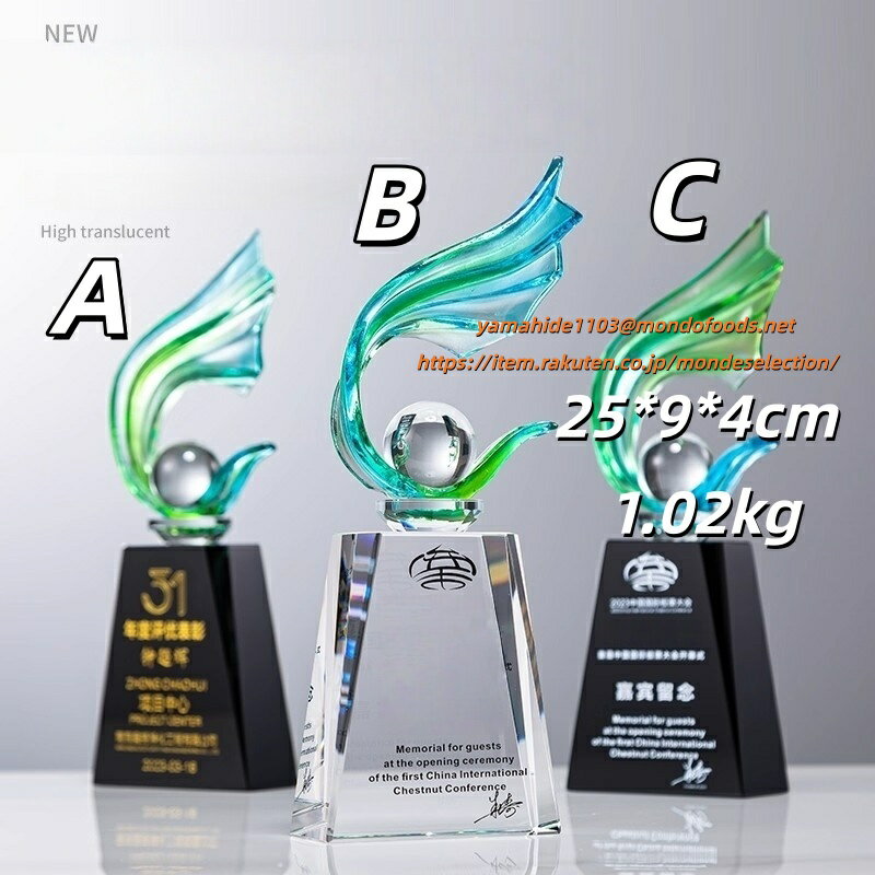 文字彫刻無料 クリスタルトロフィー 空手 柔道 剣道 弓道 アーチェリー ボクシング キックボクシング ..