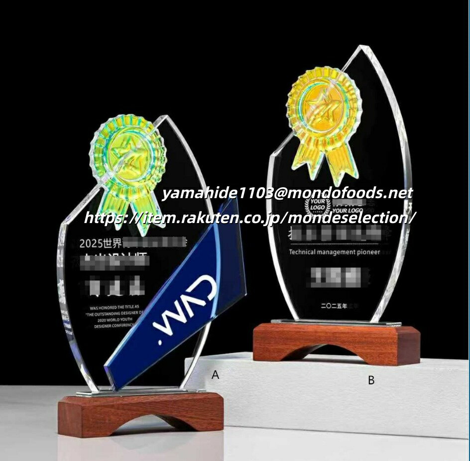 trophy とろふぃー 送料無料 名入れ ロゴマークOK【ポイントアップ祭】トロフィー クリスタル 優勝 ガラス バスケ サッカー 野球 ゴルフ スポーツ 表彰 名入れ 卒業 卒団 記念品 景品 コンペ MVP 高級 おしゃれ キレイ モダン トロフィー クリスタルトロフィー