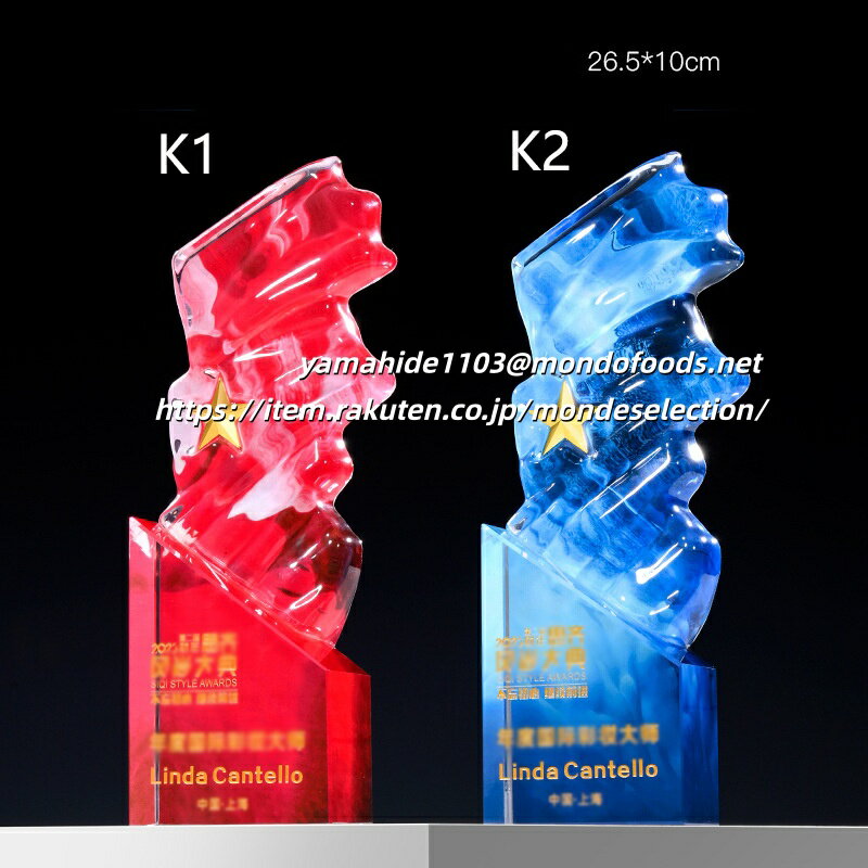 乐天商城 - trophy とろふぃー 送料無料 名入れ ロゴマークOK【ポイントアップ祭】トロフィー クリスタル 優勝 ガラス バスケ サッカー 野球 ゴルフ スポーツ 表彰 名入れ 卒業 卒団 記念品 景品 コンペ MVP 高級 おしゃれ キレイ モダン トロフィー クリスタルトロフィー