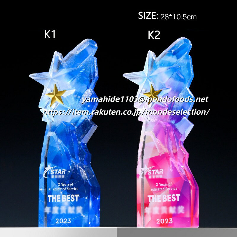 乐天商城 - trophy とろふぃー 送料無料 名入れ ロゴマークOK【ポイントアップ祭】トロフィー クリスタル 優勝 ガラス バスケ サッカー 野球 ゴルフ スポーツ 表彰 名入れ 卒業 卒団 記念品 景品 コンペ MVP 高級 おしゃれ キレイ モダン トロフィー クリスタルトロフィー