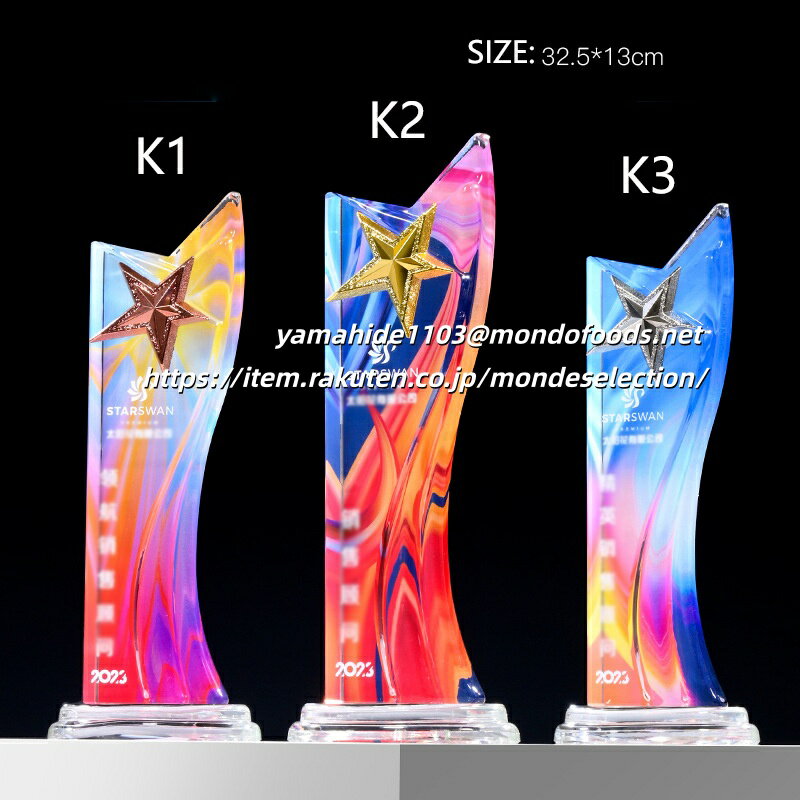 乐天商城 - trophy とろふぃー 送料無料 名入れ ロゴマークOK【ポイントアップ祭】トロフィー クリスタル 優勝 ガラス バスケ サッカー 野球 ゴルフ スポーツ 表彰 名入れ 卒業 卒団 記念品 景品 コンペ MVP 高級 おしゃれ キレイ モダン トロフィー クリスタルトロフィー