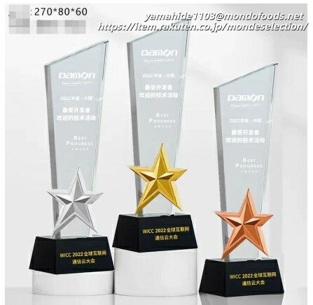 乐天商城 - 文字彫刻無料 クリスタルトロフィー 優勝 トロフィー 野球 トロフィー バスケ トロフィー バスケットボール トロフィー バレー トロフィー バレーボール テニス 卓球 ボウリング マラソン 大会 優勝トロフィー 記念品 運動会 ホビー パーティー イベント用品 賞品 景品