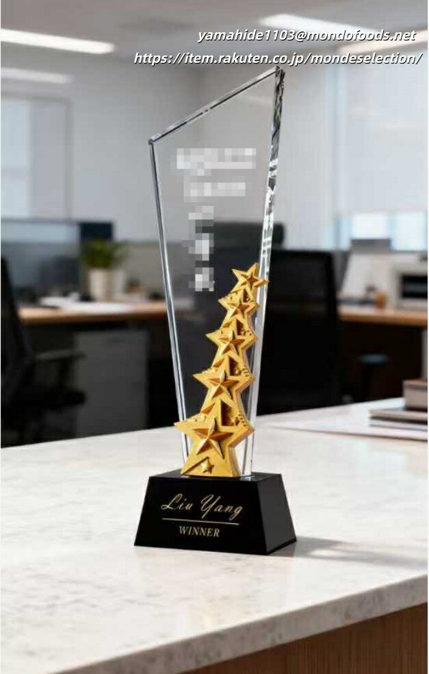 トロフィーご注文について 新規・リピーターの皆様、当店のトロフィーをご覧いただき誠にありがとうございます。 🎨 ご注文の流れ ご希望のデザインや刻印内容を、メール yamahide1103@mondofoods.net またはお問い合わせフォームよりご連絡ください 刻印料金・送料は無料で、材料費のみご負担いただきます ご要望をもとにデザイン案を作成し、お客様にご確認いただきます 修正があれば、ご満足いただけるまで何度でも無料で修正いたします 最終デザインが確定してから、実際の製作に入ります または、PDF編集テンプレートをご自身でデザインいただくことも可能です 🚚 配送と保証 最短で1週間以内にお届けします トロフィーは破損品保証付き - お受け取り後に破損があった場合は、無料で新品をお送りします 破損品の返品は不要で、お手元で処分していただけます 🏆 商品リンク 当店のトロフィー一覧： https://search.rakuten.co.jp/search/mall/%E3%83%88%E3%83%AD%E3%83%95%E3%82%A3%E3%83%BC/?sid=436812 お気に入りのデザインが見つからない場合、お手持ちの画像をお送りいただければ オーダーメイド対応も可能です。価格はご相談に応じます！ 🏪 当店ご紹介 当店全商品ページ： https://search.rakuten.co.jp/search/mall/?sid=436812 ? 安心のアフターサービス 当店は全品アフターサービス無料保証を実施しています： お客様都合・当店都合を問わず、不良品・不具合がある場合は無料交換・返金対応 ご不明点やご不?がございましたら、レビュー投稿前にまずはご連絡ください 必ずご満足いただける解決策をご提案します 📞 お問い合わせ先 メール：yamahide1103@mondofoods.net お問い合わせフォーム：各商品ページよりご利用ください 電話：050-6883-3138 何かお困りのことがございましたら、お気軽にご連絡ください！ 商品情報 おすすめ 【各種記念】 創業記念 入園記念 入学記念 卒業記念 叙勲記念 初詣・参拝記念 成人式記念 発表会・展示会記念 設立記念 受賞記念 ホールインワン記念 敬老記念 海外旅行記念 落成記念 【各種表彰】各種表彰業績表彰 優良販売店表彰 安全運転表彰 善行表彰 名誉（市民）表彰 七夕飾付コンクール 新製品コンクール 永年勤続表彰 功労功績表彰 技能表彰 改善提案表彰 協力事業所表彰 ディスプレ−・コンテスト 販売コンクール 【各種祝事】結婚祝 入社祝 賀寿祝 快気祝 成人祝 入学祝 誕生祝 新築祝 栄転祝 卒業祝 【各種功労賞】功績賞 協力賞 皆勤賞 優秀社員賞 提案賞 目標突破賞 生産達成賞 善行賞 奨励賞 名誉○○賞 永年勤続賞 功労賞 精勤賞 勤続○○年賞 優秀従業員賞 目標達成賞 無事故賞 卓越賞 遂行賞 知事賞 【共通賞名一覧】大臣賞 市長賞 会頭賞 理事長賞 町長賞 議長賞 委員長賞 支局長賞 社長賞 常務賞 課長賞 勝利○○賞 最優秀○○賞 月間賞 大関 小結 十両 敢闘賞 ハッスル賞 ファインプレー賞 ラッキー賞 団体賞 努力賞 特別賞 総監賞 頭取賞 区長賞 村長賞 組長賞 局長賞 会長賞 専務賞 部長賞 ○○新聞社賞 総合○○位 年間賞 横綱 関脇 前頭 殊勲賞 技能賞 フェアプレー賞 ドンジリ賞 応援賞 記録賞 新人賞 参加賞 特選特賞、入選入賞、佳作企画賞、アイデア賞、演技賞、熱演賞、残念賞、大衆賞、ユーモア賞、歌唱賞、作者賞、作詞賞、作曲賞、作品賞、主演賞、助演賞、新作賞、秀作賞、考案賞、発明賞、○○女王、ズバリ賞、ミス○○ 【文化行事】写真コンクール、絵画コンクール、音楽コンクール、書道大会、珠算大会、発明展、カルタ大会、川柳・俳句・短歌大会 【レジャー関係】ビーチカーニバル、美人コンテスト、梅まつり、詩吟大会、民謡大会、雪まつり、桜まつり、夏まつり会 【ご注文の流れ】 【オーダーメイドトロフィー制作の流れ】 1. 商品ご注文 まずは商品をお選びいただき、刻印したい内容（文字またはロゴ）をご指定ください。 ※刻印サービスは無料で承っております。 2. デザイン案作成 お客様からお預かりした内容をもとに、専任デザイナーがトロフィーのデザイン案を作成いたします。 3. デザイン確認 作成したデザイン案をお客様にご確認いただき、ご要望や修正点がございましたらお知らせください。 4. デザイン調整 お客様のご要望に沿ってデザインを修正いたします。 納得いただけるまで何度でも調整可能です。 5. 制作開始 最終デザインのご承認をいただきましたら、職人がクリスタルトロフィーの制作に取り掛かります。トロフィーご注文について 新規・リピーターの皆様、当店のトロフィーをご覧いただき誠にありがとうございます。 🎨 ご注文の流れ ご希望のデザインや刻印内容を、メール yamahide1103@mondofoods.net またはお問い合わせフォームよりご連絡ください 刻印料金・送料は無料で、材料費のみご負担いただきます ご要望をもとにデザイン案を作成し、お客様にご確認いただきます 修正があれば、ご満足いただけるまで何度でも無料で修正いたします 最終デザインが確定してから、実際の製作に入ります または、PDF編集テンプレートをご自身でデザインいただくことも可能です 🚚 配送と保証 最短で1週間以内にお届けします トロフィーは破損品保証付き - お受け取り後に破損があった場合は、無料で新品をお送りします 破損品の返品は不要で、お手元で処分していただけます 🏆 商品リンク 当店のトロフィー一覧： https://search.rakuten.co.jp/search/mall/%E3%83%88%E3%83%AD%E3%83%95%E3%82%A3%E3%83%BC/?sid=436812 お気に入りのデザインが見つからない場合、お手持ちの画像をお送りいただければ オーダーメイド対応も可能です。価格はご相談に応じます！ 🏪 当店ご紹介 当店全商品ページ： https://search.rakuten.co.jp/search/mall/?sid=436812 ? 安心のアフターサービス 当店は全品アフターサービス無料保証を実施しています： お客様都合・当店都合を問わず、不良品・不具合がある場合は無料交換・返金対応 ご不明点やご不?がございましたら、レビュー投稿前にまずはご連絡ください 必ずご満足いただける解決策をご提案します 📞 お問い合わせ先 メール：yamahide1103@mondofoods.net お問い合わせフォーム：各商品ページよりご利用ください 電話：050-6883-3138 何かお困りのことがございましたら、お気軽にご連絡ください！ 商品情報 おすすめ 【各種記念】 創業記念 入園記念 入学記念 卒業記念 叙勲記念 初詣・参拝記念 成人式記念 発表会・展示会記念 設立記念 受賞記念 ホールインワン記念 敬老記念 海外旅行記念 落成記念 【各種表彰】各種表彰業績表彰 優良販売店表彰 安全運転表彰 善行表彰 名誉（市民）表彰 七夕飾付コンクール 新製品コンクール 永年勤続表彰 功労功績表彰 技能表彰 改善提案表彰 協力事業所表彰 ディスプレ−・コンテスト 販売コンクール 【各種祝事】結婚祝 入社祝 賀寿祝 快気祝 成人祝 入学祝 誕生祝 新築祝 栄転祝 卒業祝 【各種功労賞】功績賞 協力賞 皆勤賞 優秀社員賞 提案賞 目標突破賞 生産達成賞 善行賞 奨励賞 名誉○○賞 永年勤続賞 功労賞 精勤賞 勤続○○年賞 優秀従業員賞 目標達成賞 無事故賞 卓越賞 遂行賞 知事賞 【共通賞名一覧】大臣賞 市長賞 会頭賞 理事長賞 町長賞 議長賞 委員長賞 支局長賞 社長賞 常務賞 課長賞 勝利○○賞 最優秀○○賞 月間賞 大関 小結 十両 敢闘賞 ハッスル賞 ファインプレー賞 ラッキー賞 団体賞 努力賞 特別賞 総監賞 頭取賞 区長賞 村長賞 組長賞 局長賞 会長賞 専務賞 部長賞 ○○新聞社賞 総合○○位 年間賞 横綱 関脇 前頭 殊勲賞 技能賞 フェアプレー賞 ドンジリ賞 応援賞 記録賞 新人賞 参加賞 特選特賞、入選入賞、佳作企画賞、アイデア賞、演技賞、熱演賞、残念賞、大衆賞、ユーモア賞、歌唱賞、作者賞、作詞賞、作曲賞、作品賞、主演賞、助演賞、新作賞、秀作賞、考案賞、発明賞、○○女王、ズバリ賞、ミス○○ 【文化行事】写真コンクール、絵画コンクール、音楽コンクール、書道大会、珠算大会、発明展、カルタ大会、川柳・俳句・短歌大会 【レジャー関係】ビーチカーニバル、美人コンテスト、梅まつり、詩吟大会、民謡大会、雪まつり、桜まつり、夏まつり会 【ご注文の流れ】 【オーダーメイドトロフィー制作の流れ】 1. 商品ご注文 まずは商品をお選びいただき、刻印したい内容（文字またはロゴ）をご指定ください。 ※刻印サービスは無料で承っております。 2. デザイン案作成 お客様からお預かりした内容をもとに、専任デザイナーがトロフィーのデザイン案を作成いたします。 3. デザイン確認 作成したデザイン案をお客様にご確認いただき、ご要望や修正点がございましたらお知らせください。 4. デザイン調整 お客様のご要望に沿ってデザインを修正いたします。 納得いただけるまで何度でも調整可能です。 5. 制作開始 最終デザインのご承認をいただきましたら、職人がクリスタルトロフィーの制作に取り掛かります。