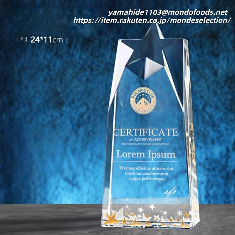 文字彫刻無料 クリスタルトロフィー 優勝 トロフィー 野球 トロフィー バスケ トロフィー バスケットボ..