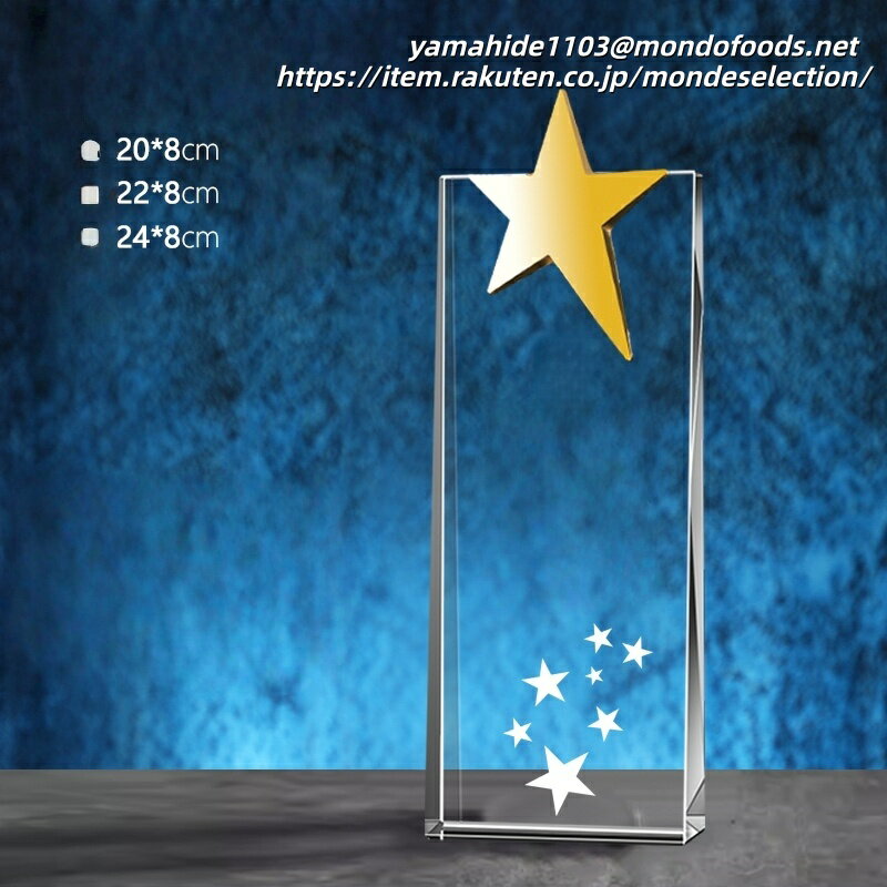 樂天商城 - 文字彫刻無料 クリスタルトロフィー 優勝 トロフィー 野球 トロフィー バスケ トロフィー バスケットボール トロフィー バレー トロフィー バレーボール テニス 卓球 ボウリング マラソン 大会 優勝トロフィー 記念品 運動会 ホビー パーティー イベント用品 賞品 景品