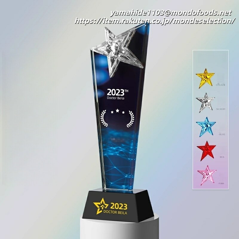 文字彫刻無料 クリスタルトロフィー 優勝 トロフィー 野球 トロフィー バスケ トロフィー バスケットボ..