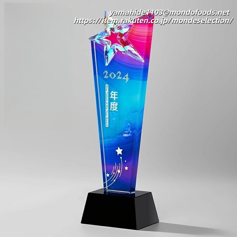 文字彫刻無料 クリスタルトロフィー 優勝 トロフィー 野球 トロフィー バスケ トロフィー バスケットボ..