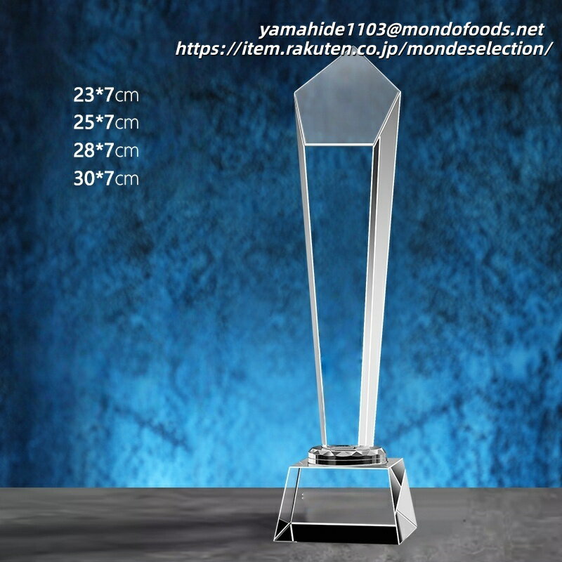 文字彫刻無料 クリスタルトロフィー 優勝 トロフィー 野球 トロフィー バスケ トロフィー バスケットボ..