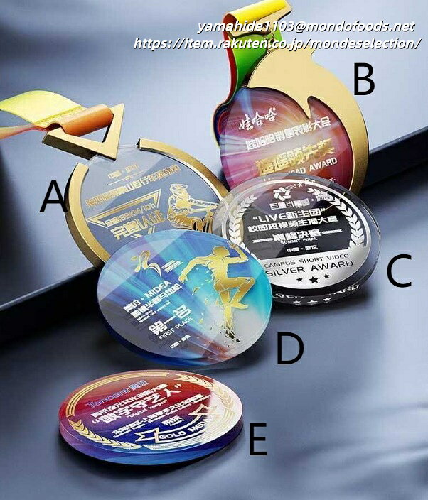 メダル 文字彫刻無料 クリスタルトロフィー 優勝 トロフィー 野球 トロフィー バスケ バスケットボール..