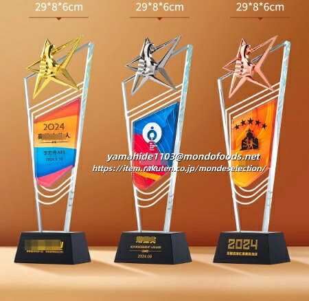 トロフィーカップ 釣り 剣道 柔道 空手 そろばん 書道 囲碁 麻雀 将棋 優勝 大会 卒業記念品 母の日 水泳 グラウンドゴルフ 最優秀選手 優勝トロフィー ...