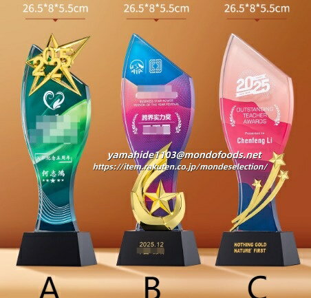 トロフィーカップ 釣り 剣道 柔道 空手 そろばん 書道 囲碁 麻雀 将棋 優勝 大会 卒業記念品 母の日 水..