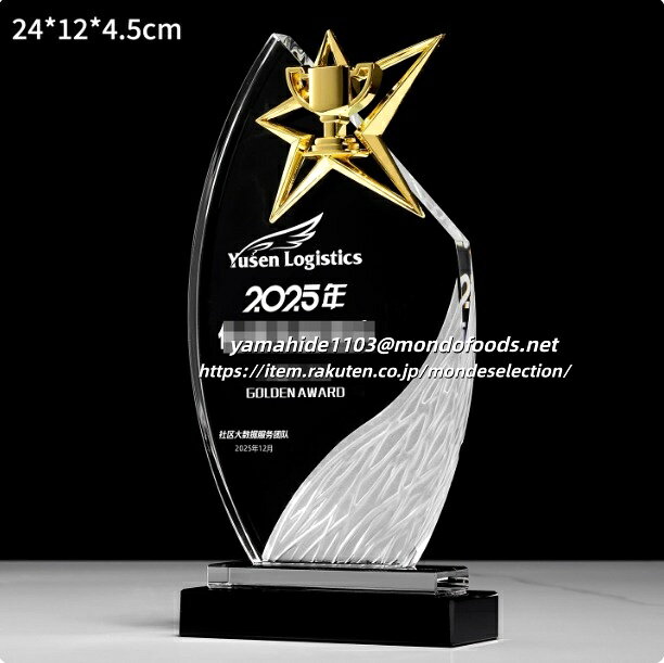 トロフィーカップ 釣り 剣道 柔道 空手 そろばん 書道 囲碁 麻雀 将棋 優勝 大会 卒業記念品 母の日 水泳 グラウンドゴルフ 最優秀選手 優勝トロフィー ...