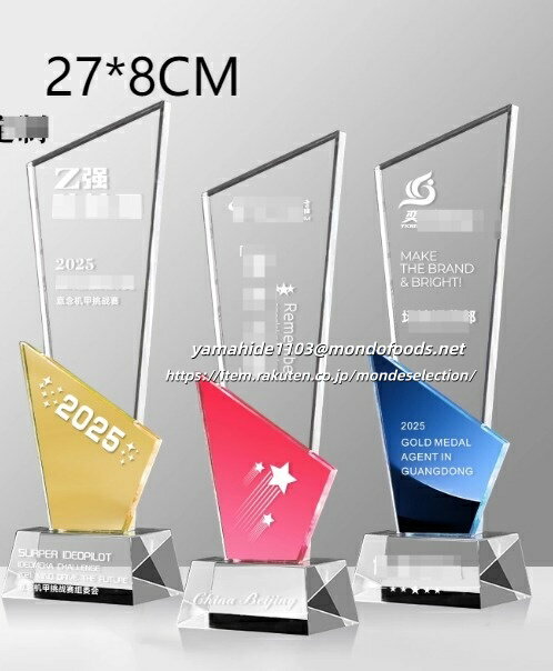 トロフィーカップ 釣り 剣道 柔道 空手 そろばん 書道 囲碁 麻雀 将棋 優勝 大会 卒業記念品 母の日 水..