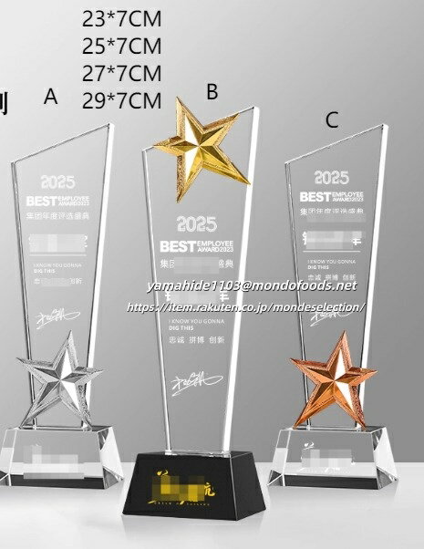 トロフィーカップ 釣り 剣道 柔道 空手 そろばん 書道 囲碁 麻雀 将棋 優勝 大会 卒業記念品 母の日 水泳 グラウンドゴルフ 最優秀選手 優勝トロフィー ...