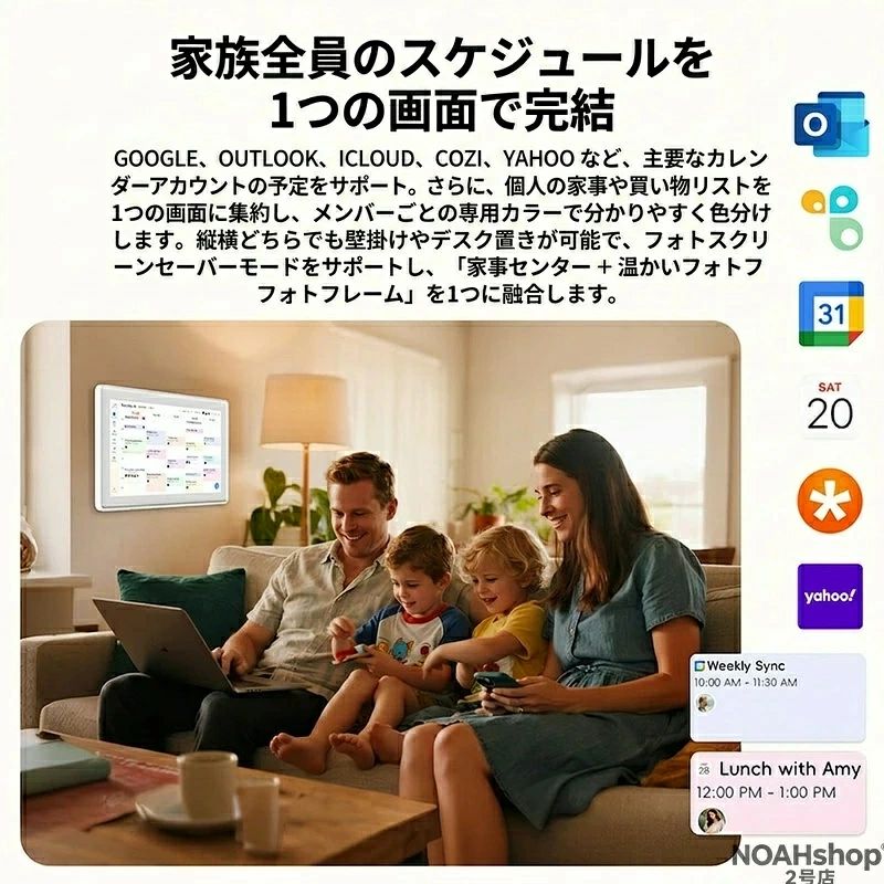 「スーパーセール期間中　10倍ポイントGET」【2026新登場】15.6 インチ スマートカレンダーフォトフレーム タッチパネル Wi-Fi 接続 スマホ同期 家族共有 スケジュール管理 リマインダー デジタルフォトフレームタッチパネルで簡単操作カレンダー表示で家族の予定を一括管理 mondeselection-10074658 モンドセレクション サンプル画像2