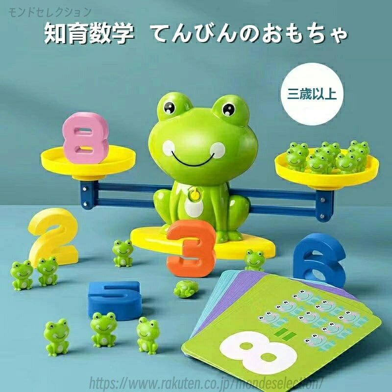 Training Toys - 【送料無料】天秤 知育玩具 バランスゲーム シーソーのおもちゃ 数字の基礎を覚える 算数 足し算 引き算 色を識別する おもちゃ 教具 幼児 子供 6歳 計算カード 女の子 男の子