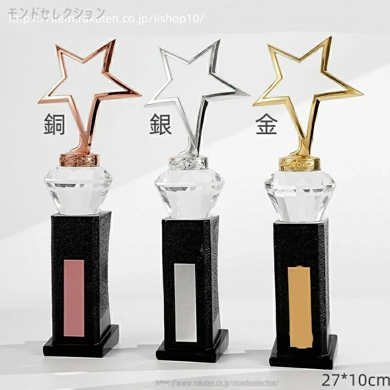 【文字彫刻無料】メタルトロフィー刻字バスケットボールサッカーチャンピオンクリエイティブカンパニー..