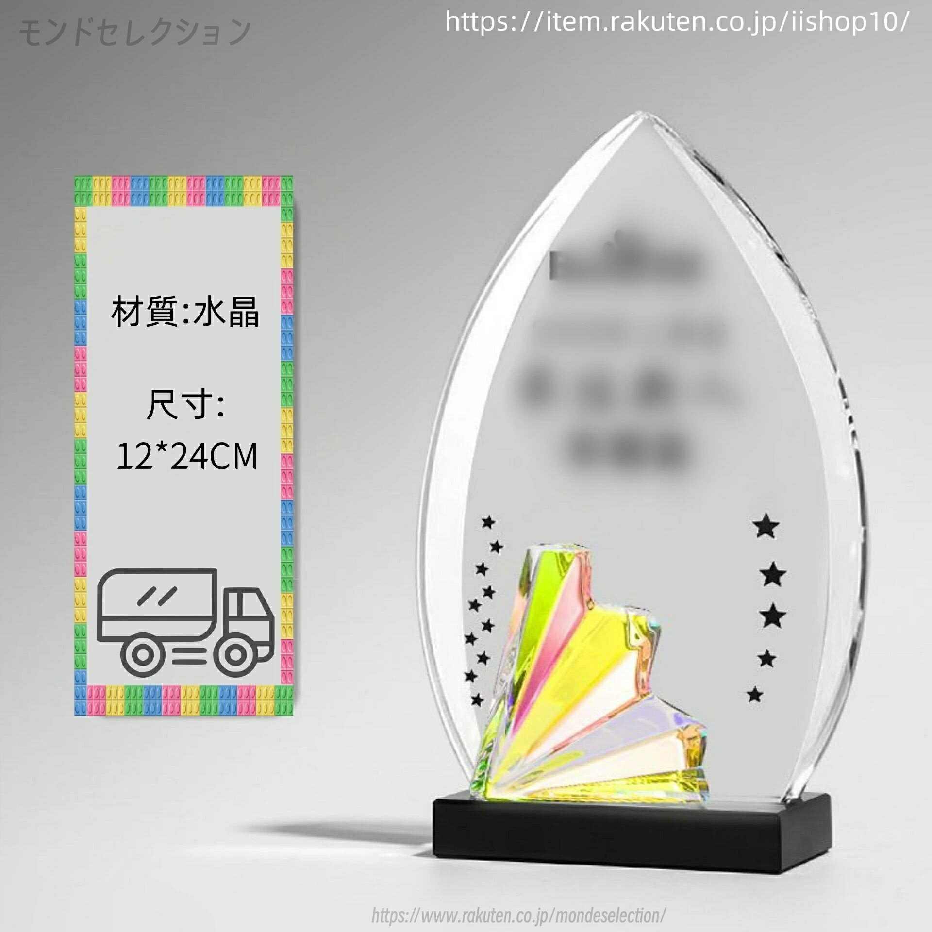 乐天商城 - 【文字彫刻無料】クリスタル トロフィー イベント スポーツ 美しく 輝く クリスタルトロフィー オーダーメイド 文字入 ロゴ 写真（レーザー加工）も可能 社内表彰・イベント・コンテストの表彰用トロフィーとして、ご利用ください。