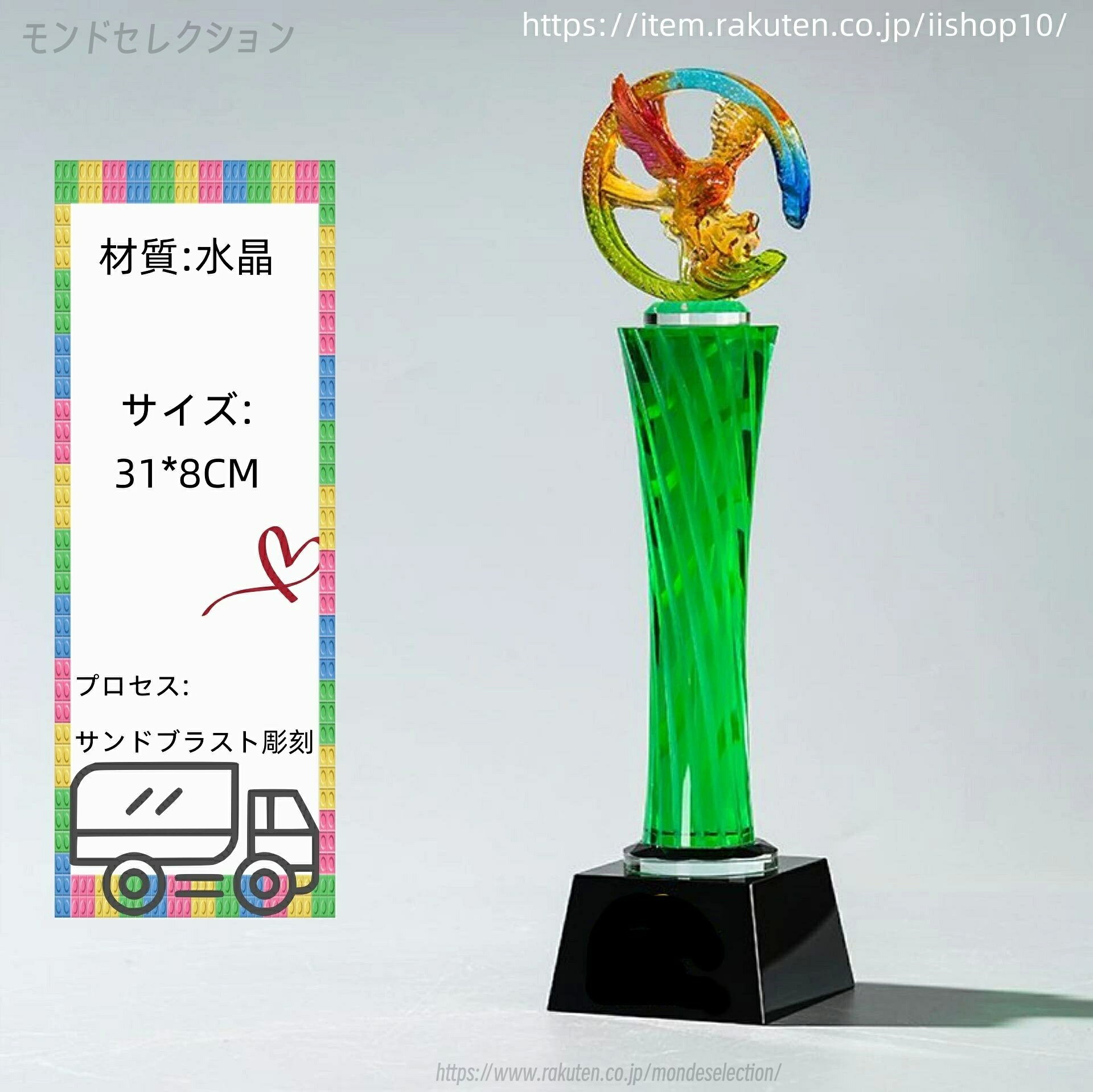 【文字彫刻無料】クリスタル トロフィー イベント スポーツ 美しく 輝く クリスタルトロフィー オーダーメイド 文字入 ロゴ 写真（レーザー加工）も可能 社内表彰・イベント・コンテストの表彰用トロフィーとして、ご利用ください。