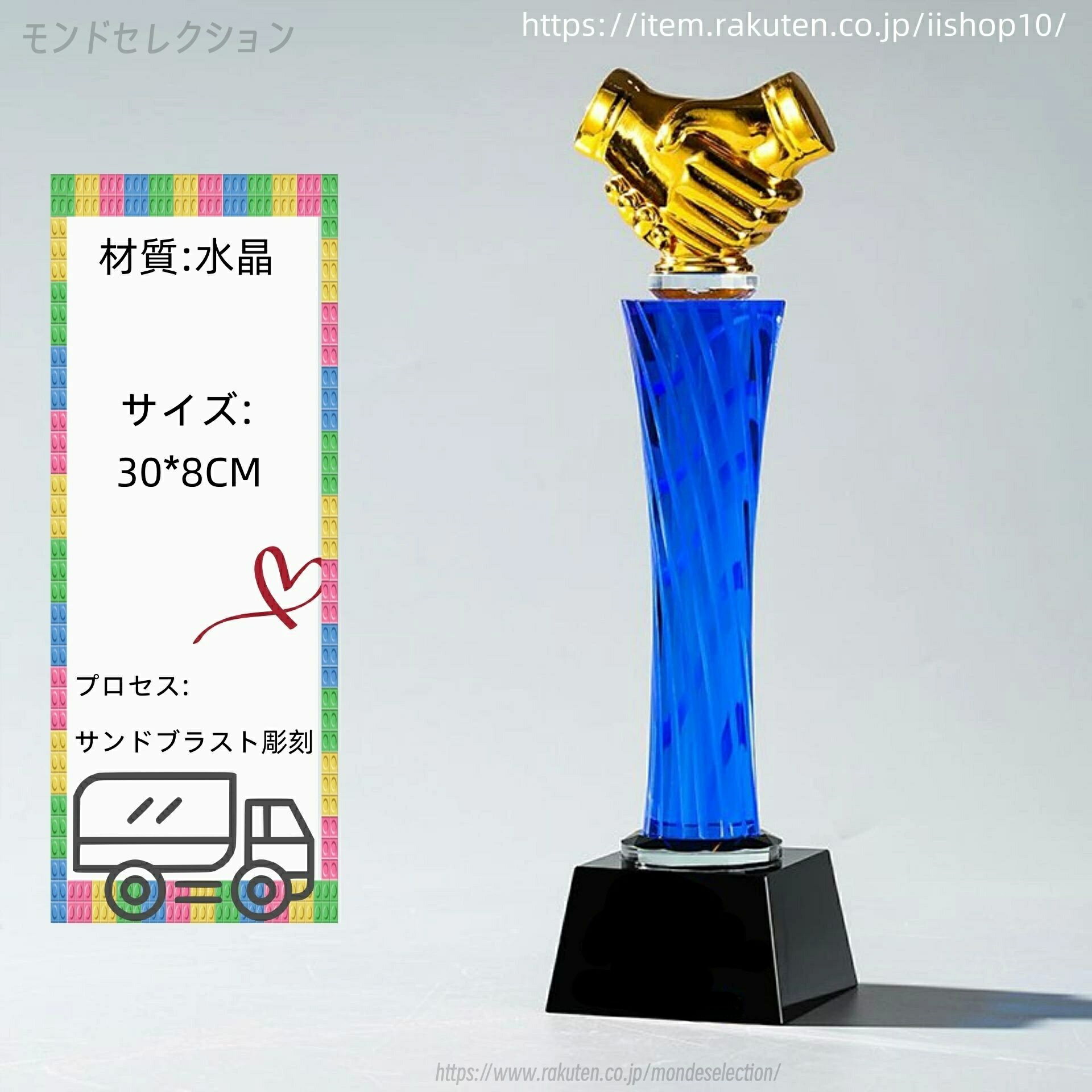 【文字彫刻無料】クリスタル トロフィー イベント スポーツ 美しく 輝く クリスタルトロフィー オーダーメイド 文字入 ロゴ 写真（レーザー加工）も可能 社内表彰・イベント・コンテストの表彰用トロフィーとして、ご利用ください。