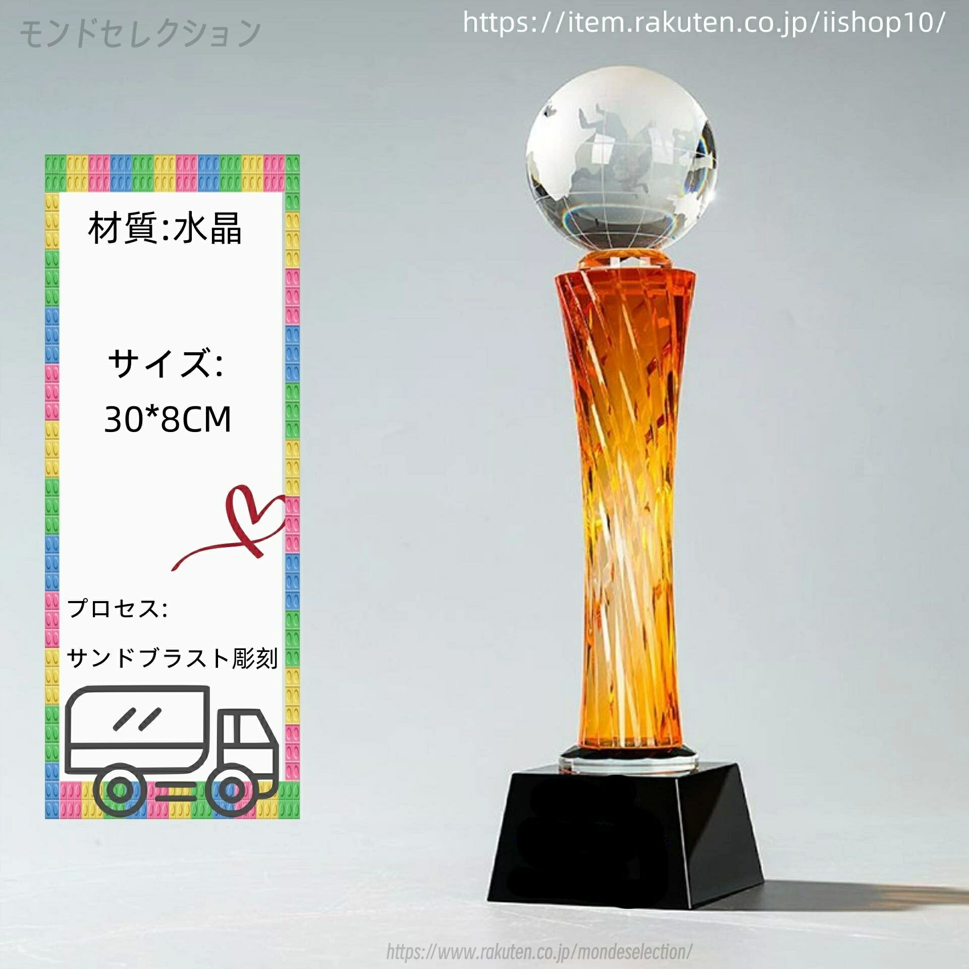 乐天商城 - 【文字彫刻無料】クリスタル トロフィー イベント スポーツ 美しく 輝く クリスタルトロフィー オーダーメイド 文字入 ロゴ 写真（レーザー加工）も可能 社内表彰・イベント・コンテストの表彰用トロフィーとして、ご利用ください。