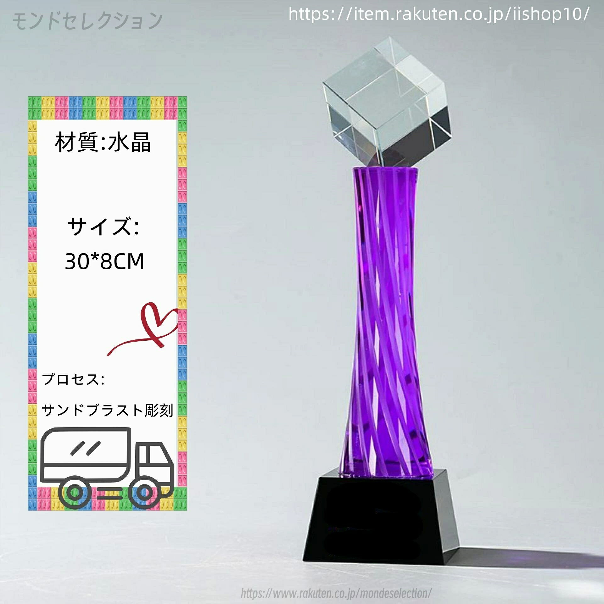 【文字彫刻無料】クリスタル トロフィー イベント スポーツ 美しく 輝く クリスタルトロフィー オーダーメイド 文字入 ロゴ 写真（レーザー加工）も可能 社内表彰・イベント・コンテストの表彰用トロフィーとして、ご利用ください。