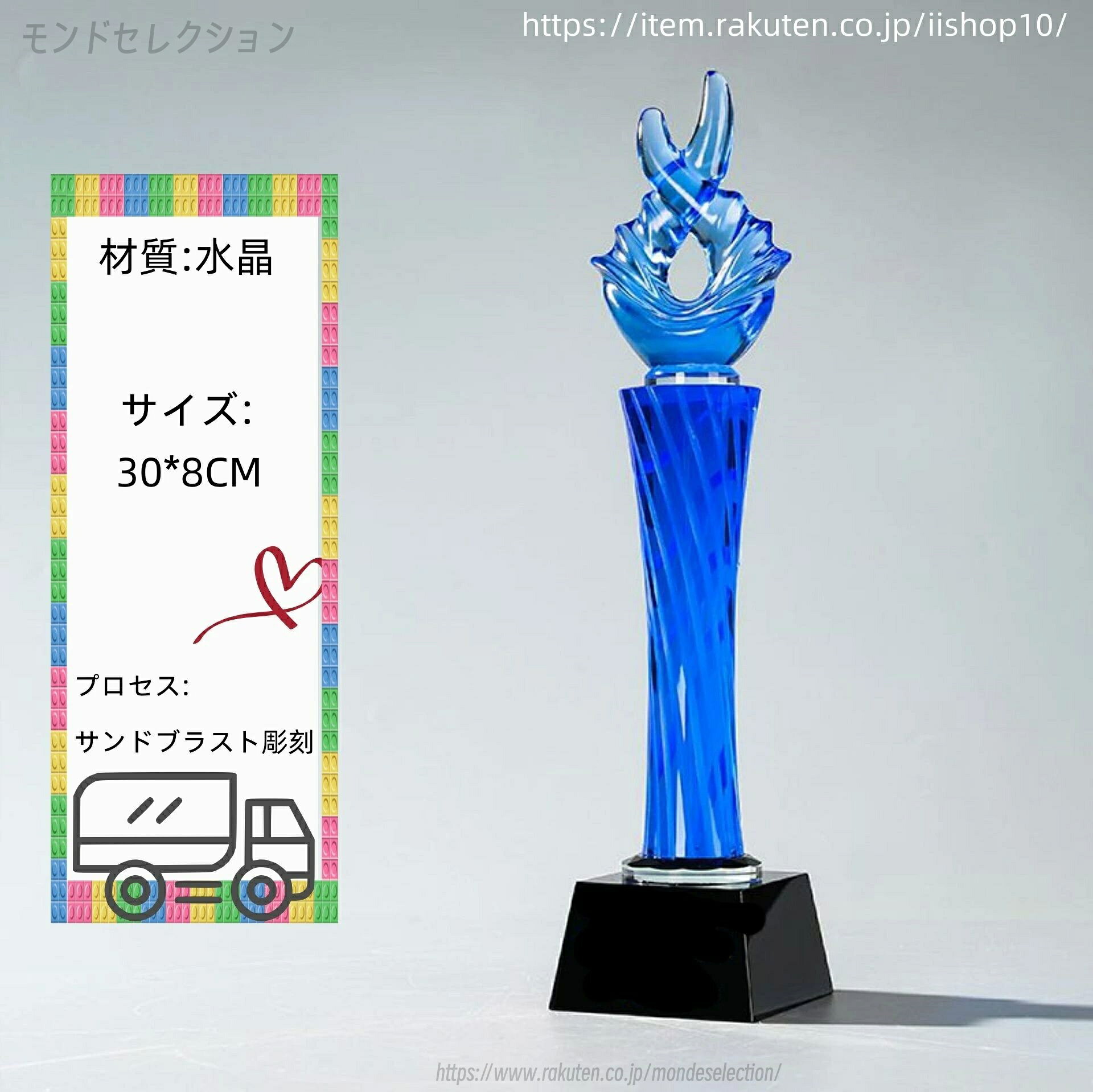 【文字彫刻無料】クリスタル トロフィー イベント スポーツ 美しく 輝く クリスタルトロフィー オーダーメイド 文字入 ロゴ 写真（レーザー加工）も可能 社内表彰・イベント・コンテストの表彰用トロフィーとして、ご利用ください。