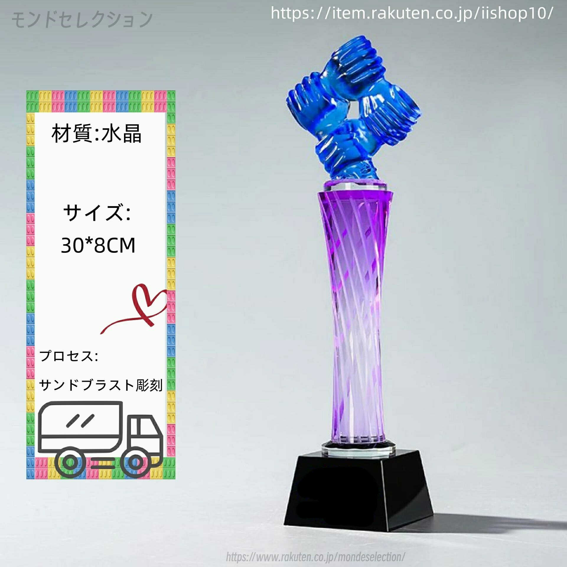 【文字彫刻無料】クリスタル トロフィー イベント スポーツ 美しく 輝く クリスタルトロフィー オーダーメイド 文字入 ロゴ 写真（レーザー加工）も可能 社内表彰・イベント・コンテストの表彰用トロフィーとして、ご利用ください。