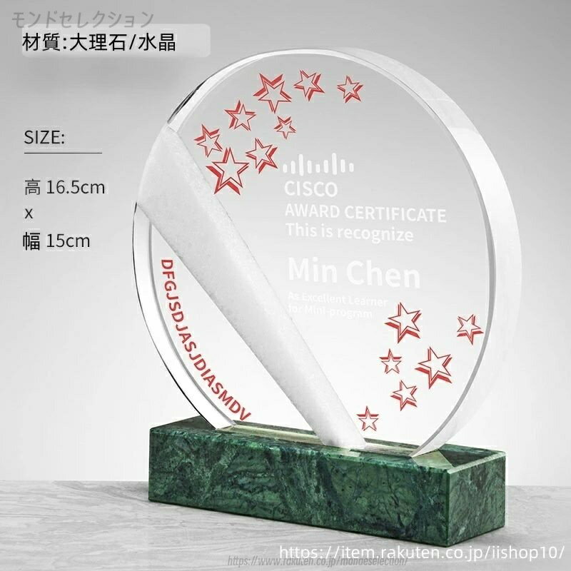 【文字彫刻無料】クリスタル トロフィー イベント スポーツ 美しく 輝く クリスタルトロフィー オーダ..