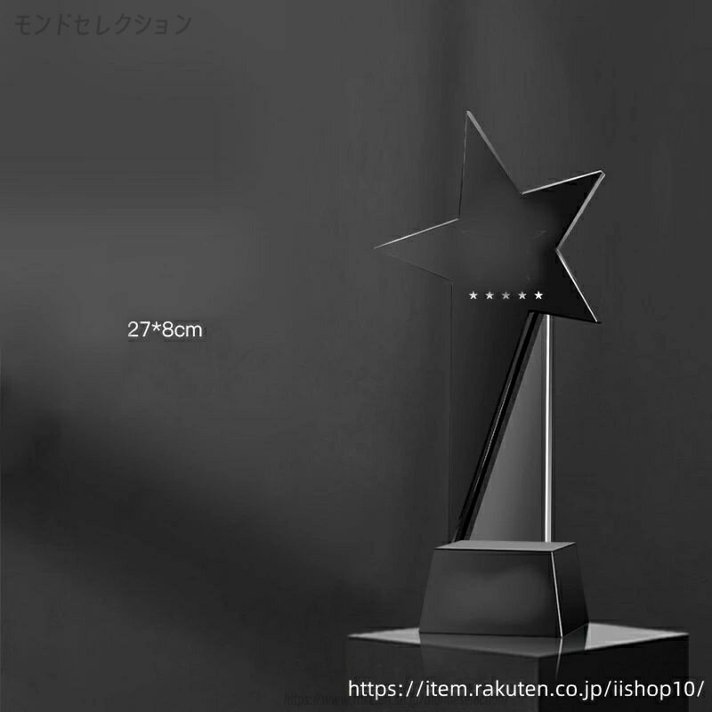 【文字彫刻無料】クリスタル トロフィー イベント スポーツ 美しく 輝く クリスタルトロフィー オーダーメイド 文字入 ロゴ 写真（レーザー加工）も可能 社内表彰・イベント・コンテストの表彰用トロフィーとして、ご利用ください。