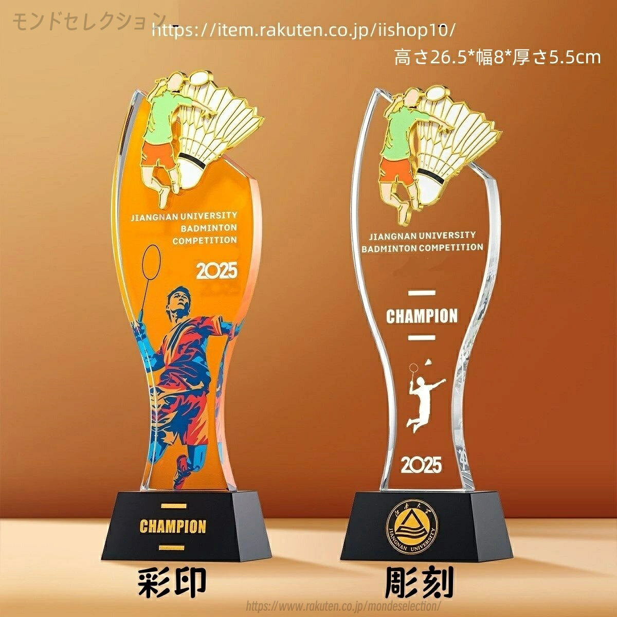 乐天商城 - 【文字彫刻無料】クリスタル トロフィー イベント スポーツ 美しく 輝く クリスタルトロフィー オーダーメイド 文字入 ロゴ 写真（レーザー加工）も可能 社内表彰・イベント・コンテストの表彰用トロフィーとして、ご利用ください。