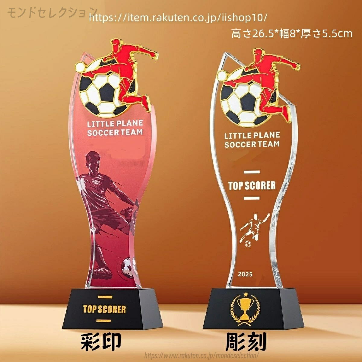 乐天商城 - 【文字彫刻無料】クリスタル トロフィー イベント スポーツ 美しく 輝く クリスタルトロフィー オーダーメイド 文字入 ロゴ 写真（レーザー加工）も可能 社内表彰・イベント・コンテストの表彰用トロフィーとして、ご利用ください。