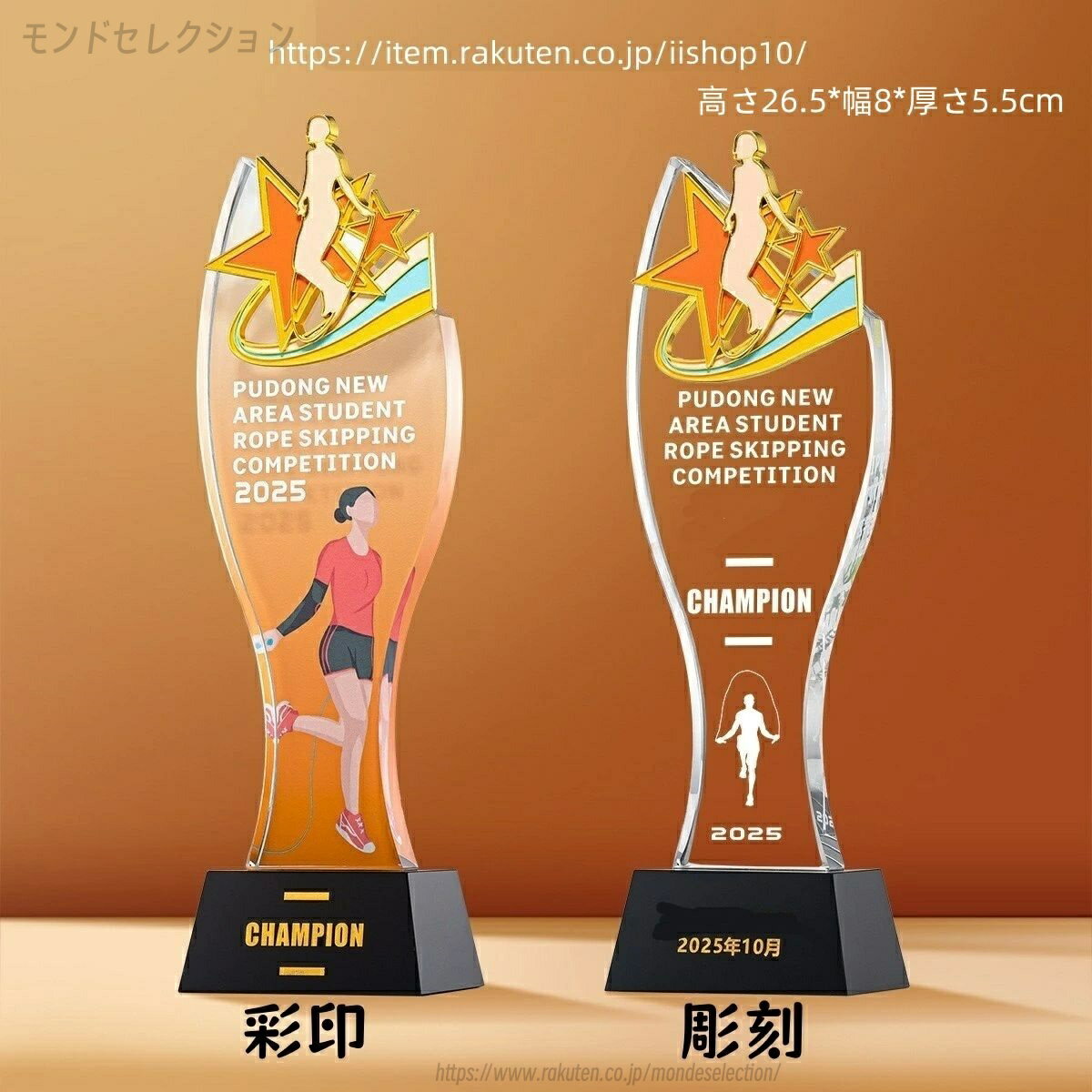 【文字彫刻無料】クリスタル トロフィー イベント スポーツ 美しく 輝く クリスタルトロフィー オーダ..