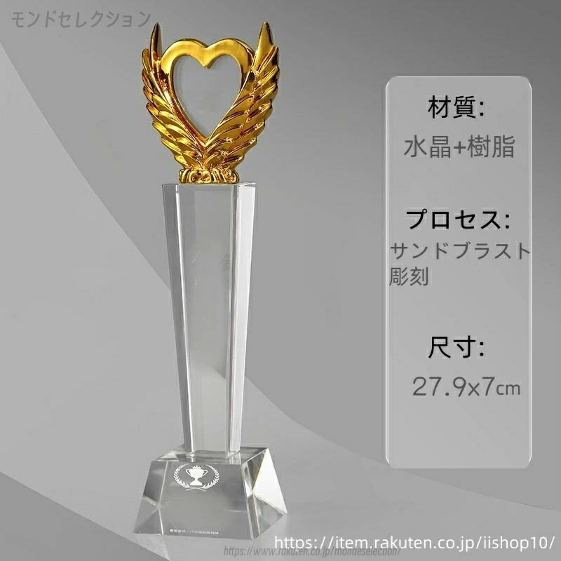 乐天商城 - 【文字彫刻無料】クリスタル トロフィー イベント スポーツ 美しく 輝く クリスタルトロフィー オーダーメイド 文字入 ロゴ 写真（レーザー加工）も可能 社内表彰・イベント・コンテストの表彰用トロフィーとして、ご利用ください。