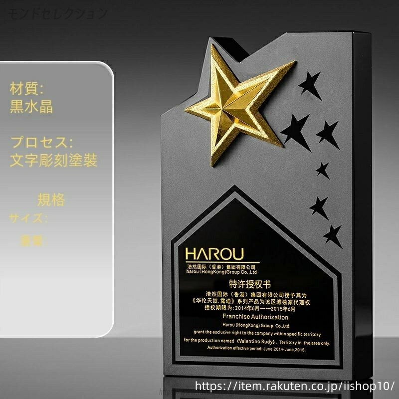 商品情報ポイント美しいデザインが特徴のクリスタルトロフィーは、卒業や卒団、スポーツ大会の表彰に最適です。バスケットボールやサッカー、野球、ゴルフなど、さまざまなスポーツイベントでの優勝記念品としても喜ばれます。名入れが可能で、特別な瞬間をよ...