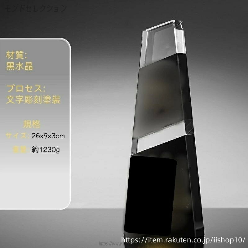 乐天商城 - 【文字彫刻無料】クリスタル トロフィー イベント スポーツ 美しく 輝く クリスタルトロフィー オーダーメイド 文字入 ロゴ 写真（レーザー加工）も可能 社内表彰・イベント・コンテストの表彰用トロフィーとして、ご利用ください。