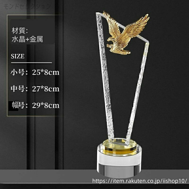 【文字彫刻無料】クリスタル トロフィー イベント スポーツ 美しく 輝く クリスタルトロフィー オーダーメイド 文字入 ロゴ 写真（レーザー加工）も可能 社内表彰・イベント・コンテストの表彰用トロフィーとして、ご利用ください。