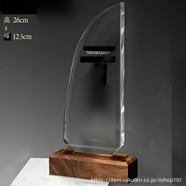 【文字彫刻無料】クリスタル トロフィー イベント スポーツ 美しく 輝く クリスタルトロフィー オーダーメイド 文字入 ロゴ 写真（レーザー加工）も可能 社内表彰・イベント・コンテストの表彰用トロフィーとして、ご利用ください。