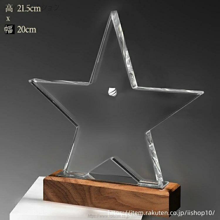 【文字彫刻無料】クリスタル トロフィー イベント スポーツ 美しく 輝く クリスタルトロフィー オーダ..