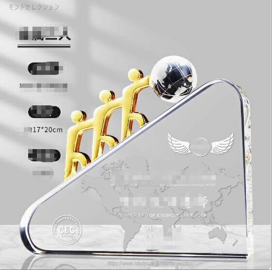 文字彫刻無料　クリスタルトロフィー