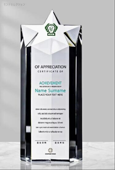 文字彫刻無料　クリスタルトロフィー