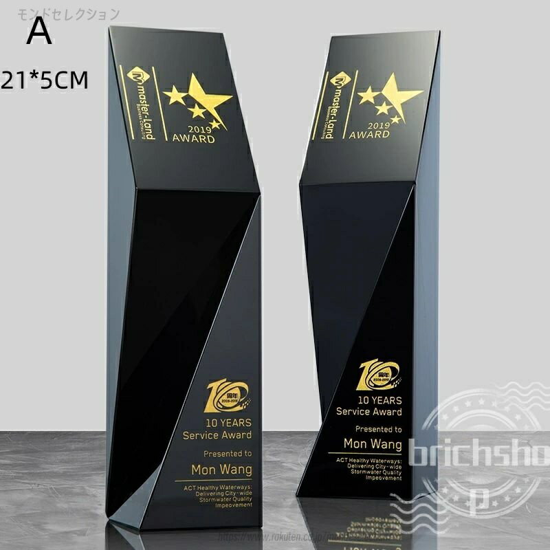 MVP 高級 おしゃれ キレイ モダン トロフィー クリスタルトロフィー ガラストロフィー 優勝トロフィー 記念品 喜び 感動的 価値 栄誉 象徴 希望 誇り ...