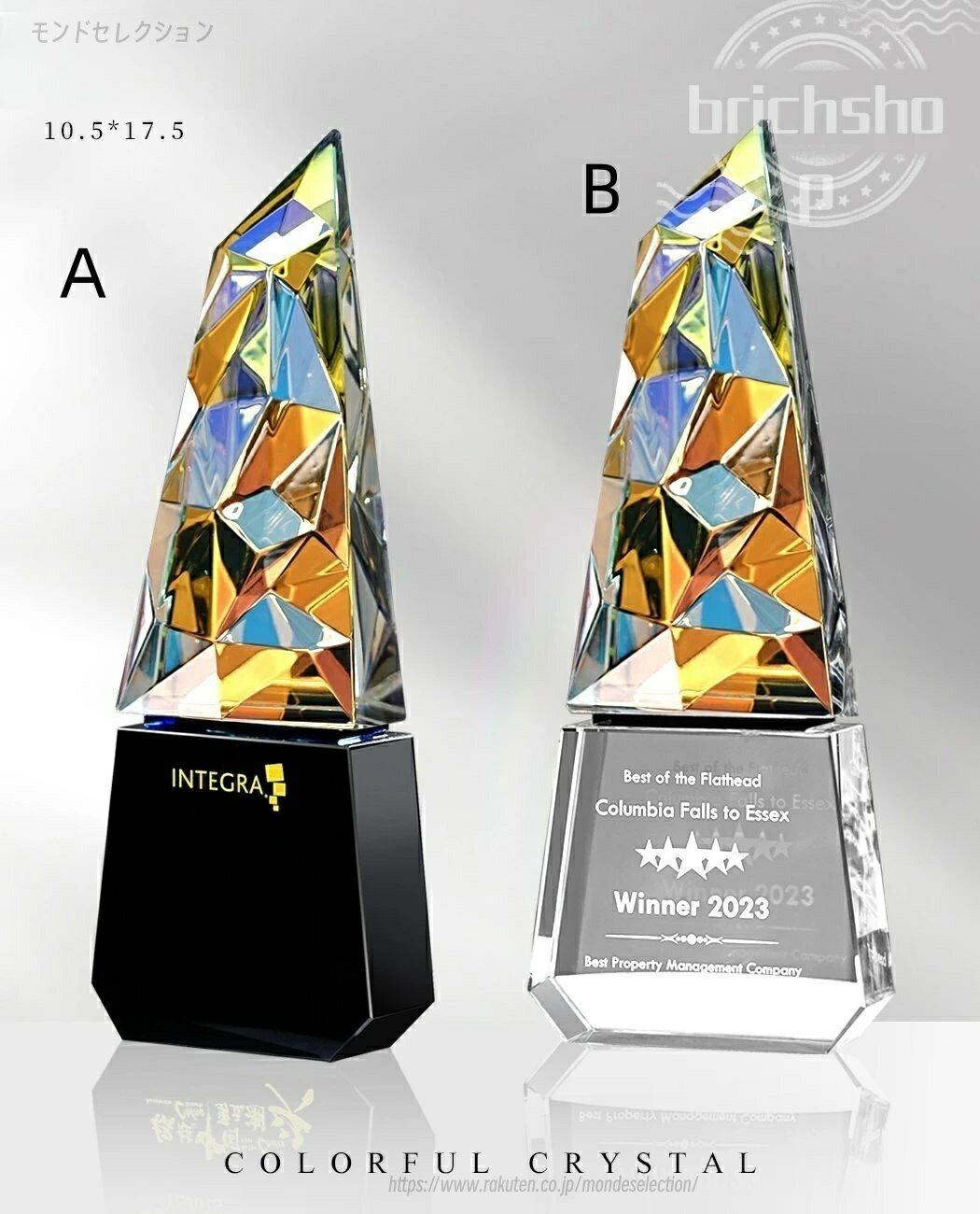 トロフィ クリスタル プレゼント ギフト おしゃれ 飾りやすいシンプルな形のクリスタルトロフィー トロフィー クリスタル ガラス 優勝 記念品 コンペ イベント...