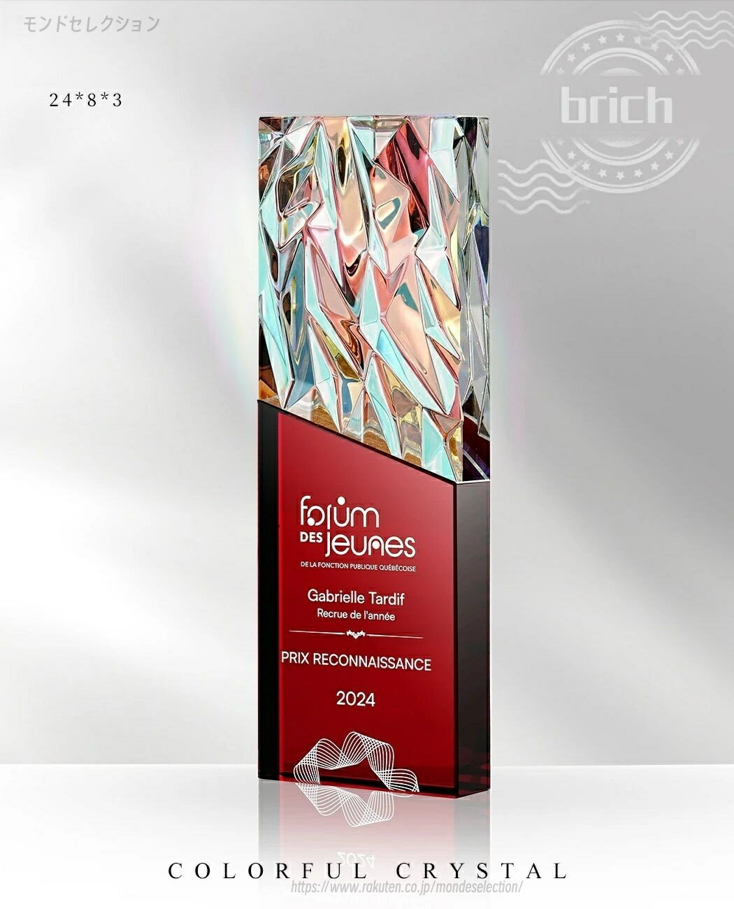 【名入れギフトにおすすめ!】トロフィー クリスタル ガラス 名入れ 記念品 表彰状 贈呈品 コンペ レーザー加工費込 送料無料】【デザイン作成費込 aiデータ...